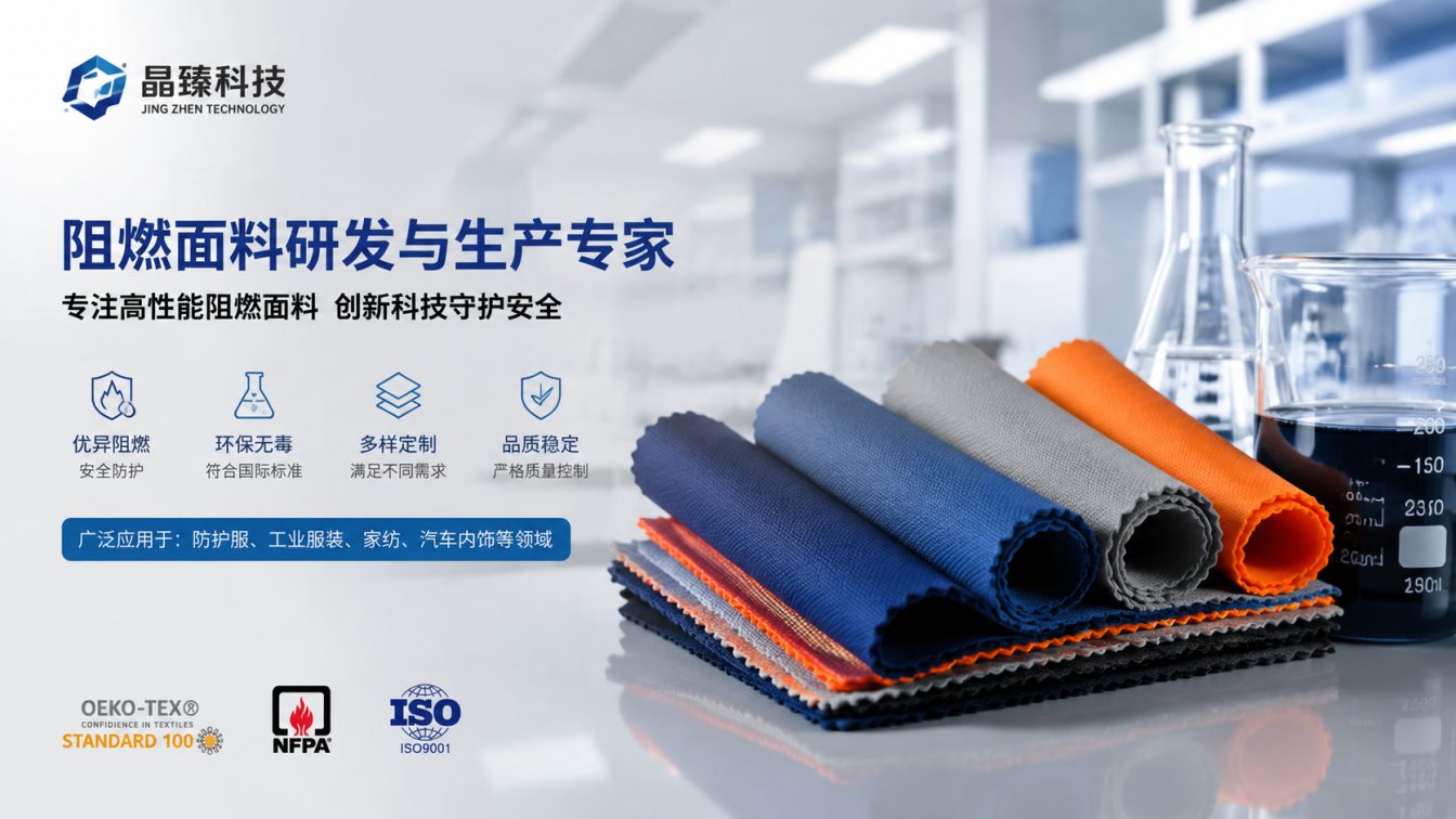 丽水为高温火场提供阻燃方案